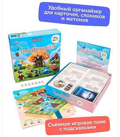 Игра Имаджинариум детская Новая 