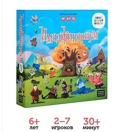 Игра Имаджинариум детская Новая 