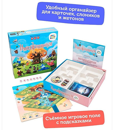 Игра Имаджинариум детская Новая  - изображение 2