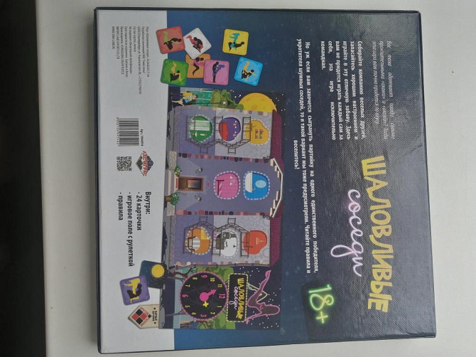 Игра для врозлых командная 18+  - изображение 3
