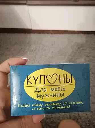 Купоны желаний 