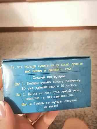 Купоны желаний 