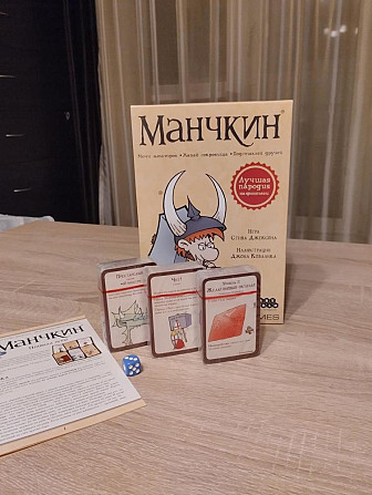 Настольная игра "Манчкин"  - изображение 1