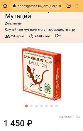 Настольная игра Эволюция. Случайные мутации 