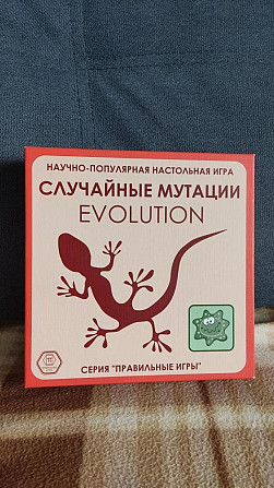Настольная игра Эволюция. Случайные мутации  - изображение 3