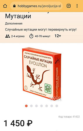 Настольная игра Эволюция. Случайные мутации  - изображение 1
