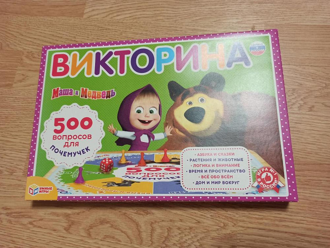 Игры для детей  - изображение 1