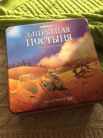 Настольная игра "запретная пустыня" 