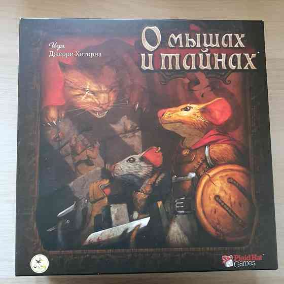 Настольная игра "О мышах и тайнах " 