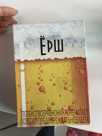 Алкогольная игра Ерш  - изображение 1