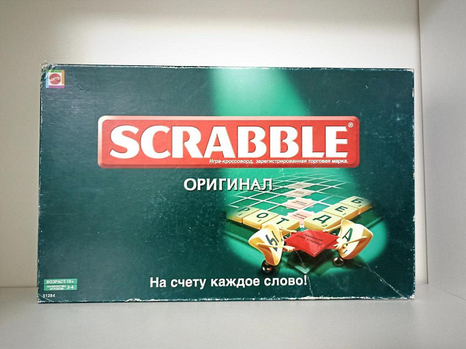 Настольная игра Scrabble Скраббл  - изображение 1