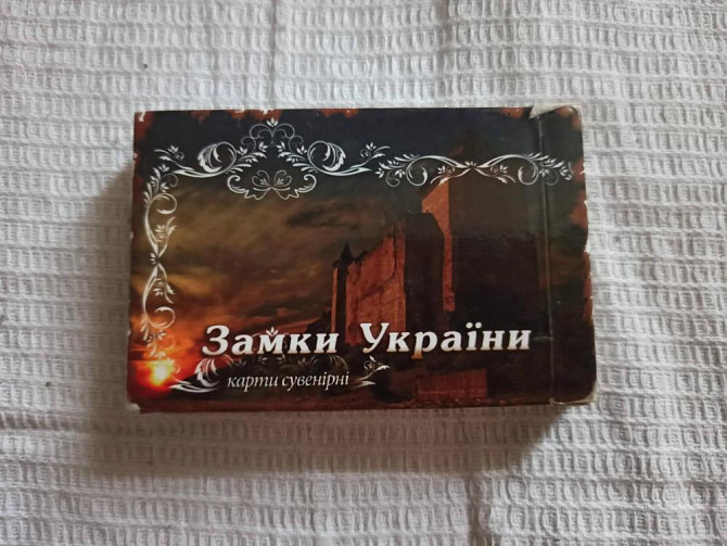 Карты сувенирные "Замки Украины", колода 36 карт  - изображение 4