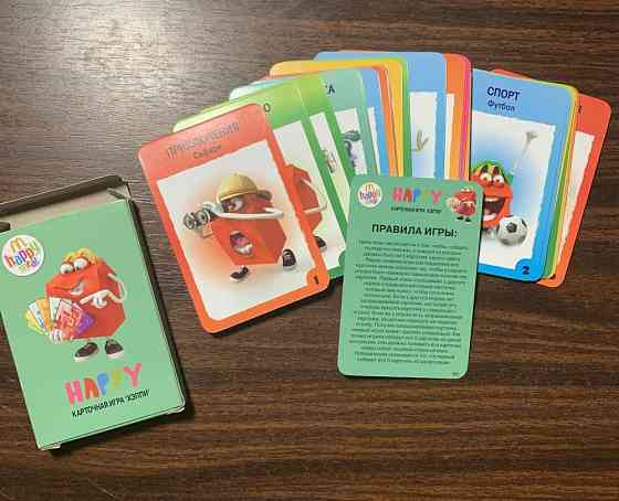Карточная игра «ХЭППИ МИЛ» 