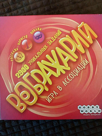 Игра ВООБРАЖАРИЙ  - изображение 1