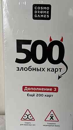 Настольная игра (НОВАЯ) 