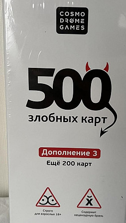 Настольная игра (НОВАЯ)  - изображение 1