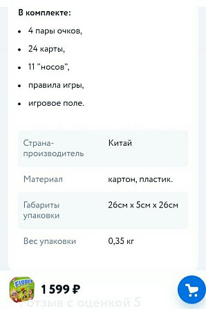 Настольная игра Fibber  - изображение 4