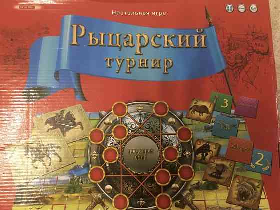 Игра детская 