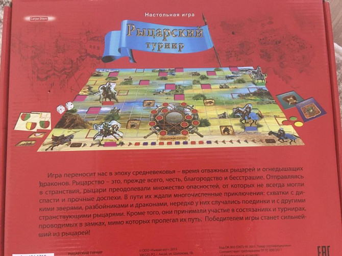 Игра детская  - изображение 3