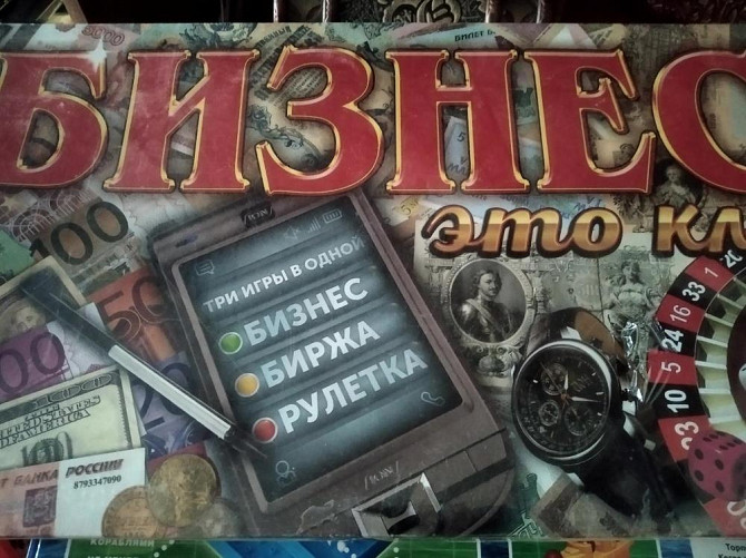 Игра настольная  - изображение 2