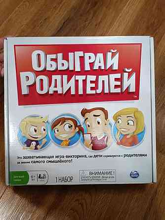 Настольная игра "обыграй родителей" 