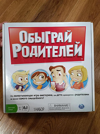 Настольная игра "обыграй родителей"  - изображение 1