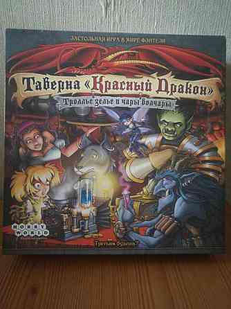 Таверна красный дракон 