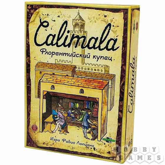 Calimala новая Настольная игра 