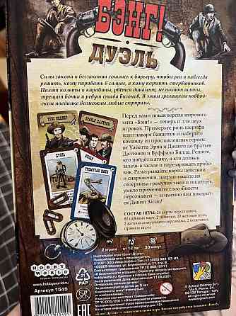 Настольная игра бэнг! 