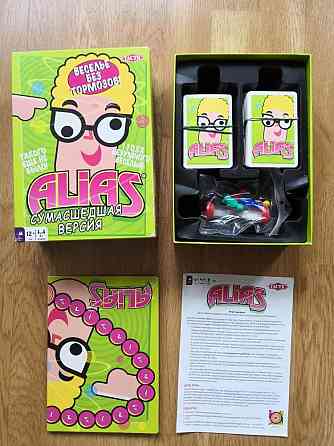 Настольная игра Alias (элиас) сумасшедшая версия. 