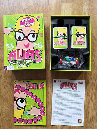 Настольная игра Alias (элиас) сумасшедшая версия.  - изображение 2