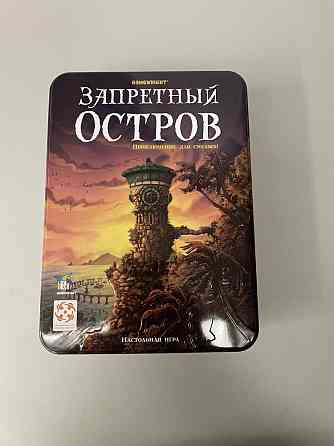 Настольная игра запретный остров 