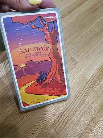 Игра для пары 