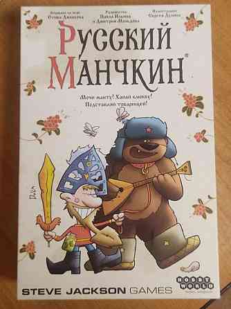 Настольная игра Манчкин 