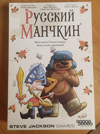 Настольная игра Манчкин  - изображение 1