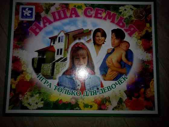 Детская настольная игра 