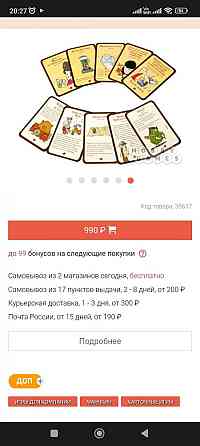 Манчкин2 