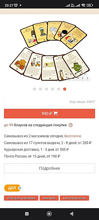 Манчкин2  - изображение 2