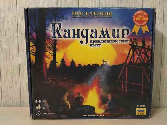 Игра настольная «Кандамир» 