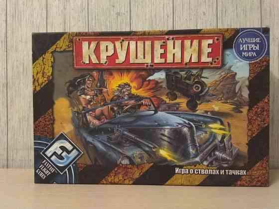 Настольная игра «Крушение» 