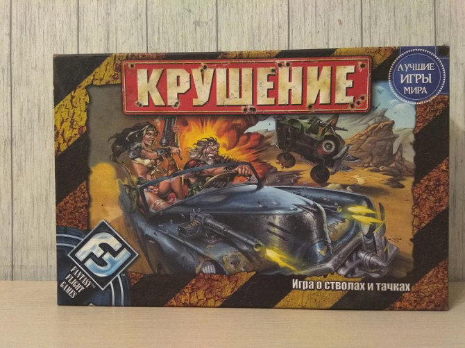 Настольная игра «Крушение»  - изображение 1