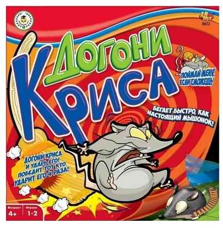 Игра " Догони Криса". 