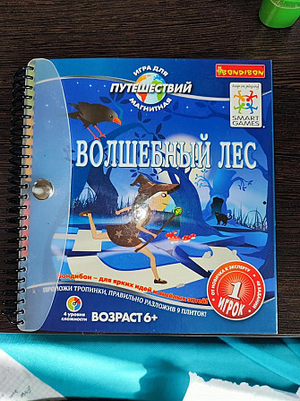 Игра "Волшебный лес" магнитная  - изображение 1