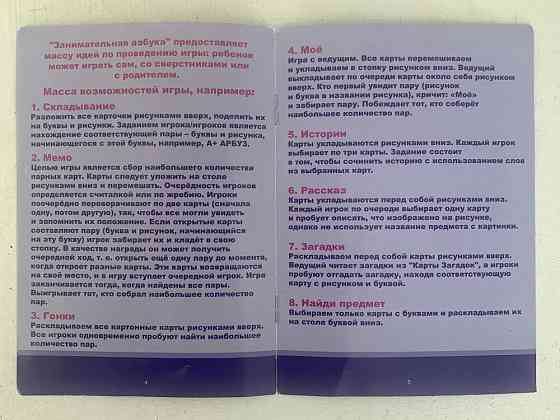 Развивающая игра 