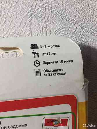ответь за 5 секунд настольная игра 