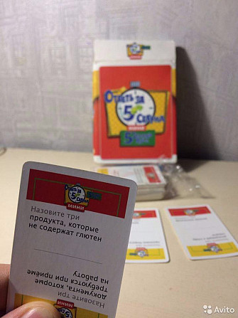 ответь за 5 секунд настольная игра  - изображение 1
