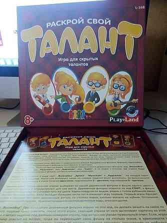 Раскрой свой талант 