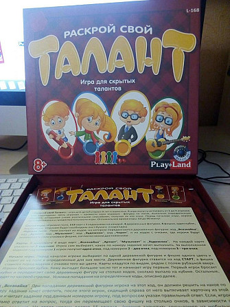 Раскрой свой талант  - изображение 1