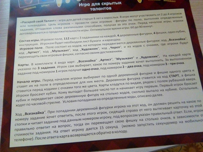 Раскрой свой талант  - изображение 4