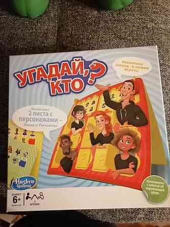 Игра "Угадай кто" 